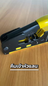 คีมเข้าหัวแลน เเบบหัวทะลุ คีม คีมย้ำหัว คีมเข้าหัวสายเเลน Lan RJ45 CAT5E  CAT6  Crimping Tool Lan