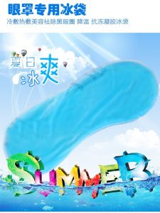 Eye Mask Liner Ice Pack Cold and Hot Compress Double Eyelid Surgery Ice Eye Patch Lunch Break Eye Shield Shading and Ventilation Ice Eyeshade
