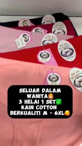 Seluar Dalam Wanita 3 helai Spender Womens Underwear Cotton/ Licin Getah Pinggang Nipis (Size: S-6XL) #885