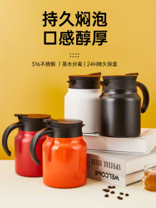 Office Use Stainless Steel 316 Tea Brewing Pot Tea Water Separation Old White Tea Brewing Flask Insulated Pot for Business Use