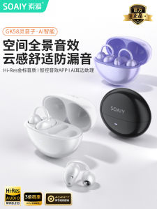 Soaiy GK58 Ear Clip Bluetooth Wireless Open Bone Conduction Earphones AI Noise Reduction Long Battery Life Waterproof