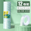 Deli Transparent Tape Small Office Supplies Hand Tear Error Correction Adhesive Tape Stick Words Narrow Width 1.2cm Large Roll. 