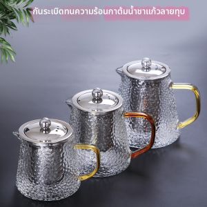 Glass Heat-Resistant Brewing Tea Pot With Strainer