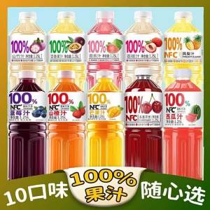 Multi-Flavored 100% NFC Juice 1.25L