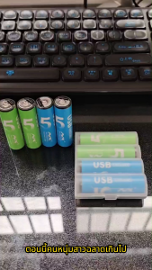 แบตเตอรี่ชาร์จ USB 1.5V AA 3200mwh Li-ion TYPE-C USB ชาร์จ 2PCS （ส่งฟรีสายชาร์จ + กล่องเก็บแบตเตอรี่）