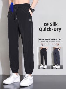 ROMON | Mens Summer Lightweight Loose Fit Cuffed Sport Quick-Dry Large Size 9/10 Pants