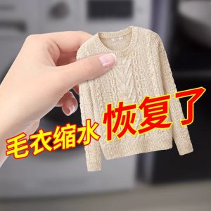Wool Sweater Shrinkage Recovery Agent Woolen Coat Softening Fluffy Liquid Sheep Cashmere Woolen Sweater Washing Detergent