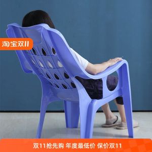 Thickened Large Plastic Back Chair with Armrests Reliable Head Recliner Beach Chair Nap Leisure Chair Modern Simple Style