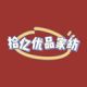 Shiyi Youpin Home Textiles