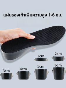 XIANZHAO | Invisible Mens Height Increasing Insoles 1cm