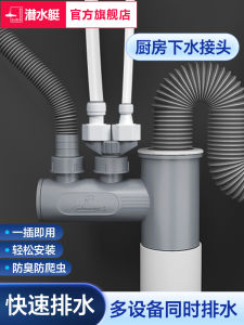Phụ Kiện Thoát Nước Nhà Bếp Submarine Three-Way Kitchen Sink Drain Pipe Anti-Sewer Gas ABS Material from Beijing