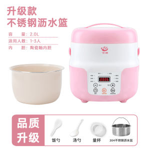 Mini Electric Rice Cooker 1-3 People 2L Capacity Small Ceramic Coated Inner Pot Scheduled Multi-functional Home Use Fepai M20