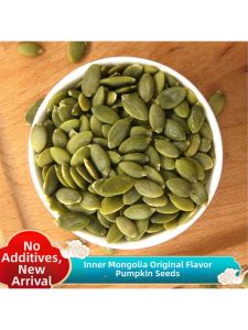 Inner Mongolia Old Variety Pumpkin Seeds 500g