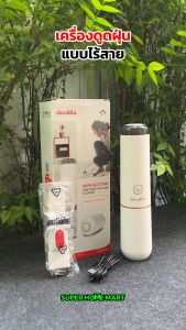 DECAKILA เครื่องดูดฝุ่นแบบพกพา แรงดันสูญญากาศ 5KPa รุ่น CMPV001W (Portable vacuum cleaner) เครื่องดูดฝุ่น เครื่องดูดฝุ่นมินิ เครื่องดูดฝุ่นแบตเตอร์รี่
