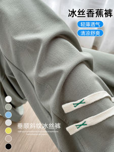 Quần Ống Rộng Bằng Lụa Băng Cạp Cao Cho Nữ Mùa Hè Mỏng Rộng Rãi Đa Năng Quần Dài Đến Sàn Thoáng Mát