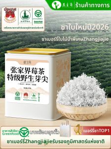 YIZHUJIAO | Premium Wild Tea Tips Fungal Tea