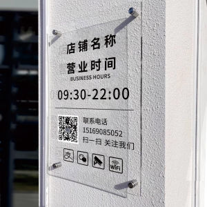 Transparent Acrylic Business Hours Signboard Notice Board Popular Style Clothing Store Opening Time Display Outdoor Sign