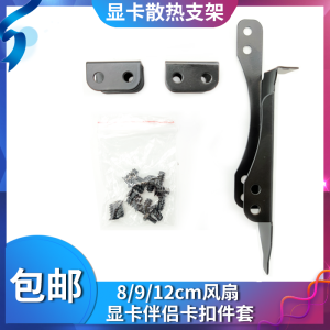 Universal PCI Slot Graphics Card Heat Sink Bracket Fan Companion Auxiliary Cooling Computer Hardware Monitor Accessories