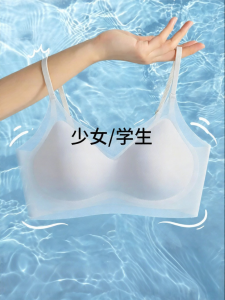 YUNASHA | Seamless Quick-drying Ice Silk Youth Girls Bra
