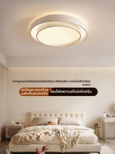 DGY | Cream Style Modern Minimalist Bedroom Ceiling Light