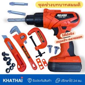 ชุดเครื่องมือช่าง สว่านของเล่น หมุนได้จริง พร้อมอุปกรณ์ 17 ชิ้น บทบาทสมมติ สว่าน PAM-HB-3233-1
