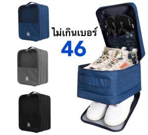 เป้ายุกรรม กระเป๋ารองเท้าผู้ชายใบใหญ่ กันน้ำ กันฝุ่น พกพาสะดวก จัดวางได้ง่าย สีสวย ดีไซน์สวย ดูทันสมัย น้ำหนักเบา จัดวางได้ง่าย
