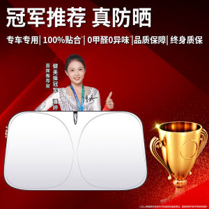 Sunshade Windshield Car Front Glass Heat Insulation Curtain Board for Extreme Fox Alpha T5 Koala S5 Automobile Accessories