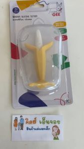 ยางกัดซิลิโคนกล้วยหอมสำหรับเด็ก ปลอดสารพิษ