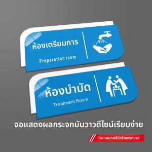 Hospital Departments Clinic Sign
