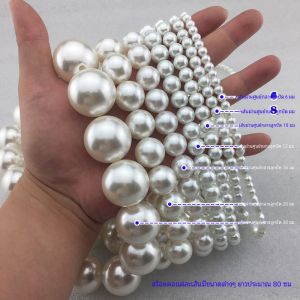 White Imitation Pearl Necklace Retro Style Ball Chain for Photography Vestidos de Novia and Gowns Accessory
