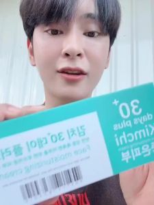 ครีมเกาหลีกิมจิ Kimchi ซื้อ2 แถม1 ส่งด่วน เฟสครีม พลัส สูตรเกาหลี  ครีมกิมจิ ครีมเกาหลี 4289