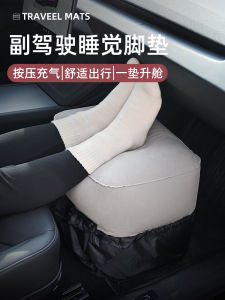 Inflatable Car Co-Pilot Footrest Travel Vehicle Mounted Leg Support Long Distance Self-Driving Foot Mat Camping Gear