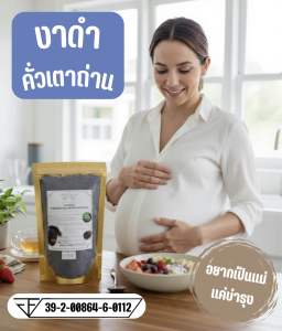 (มีอ.ย) [คั่วเตาถ่าน] 🍙งาดำคั่วบด 🍙 ปลอดภัยปลอดสาร