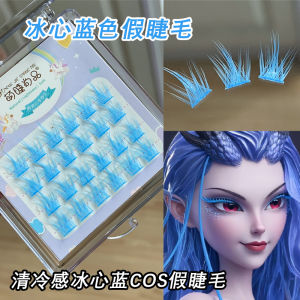 ขนตาปลอมสีน้ำเงิน ขนตาปลอมแบบแยกส่วนสำหรับผู้หญิง สไตล์ธรรมชาติ เจลน้ำมัน แต่งหน้าคอนเสิร์ต ขนตาปลอมที่ทนทานและใช้งานง่าย