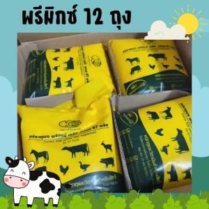 ยกลัง แร่ธาตุผงสำหรับสัตว์ พรีมิกซ์ เคเอส 97 พลัส ผสมวิตามิน ADE