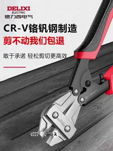 DELIXI Electric | Effort-saving Multifunctional Wire Cutter