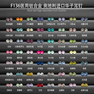 Titanium Alloy F136 Ear Studs 8mm Plain Bottom Super Shiny Colorful Allergy Free Screw Buckle Fashion Jewelry for Women