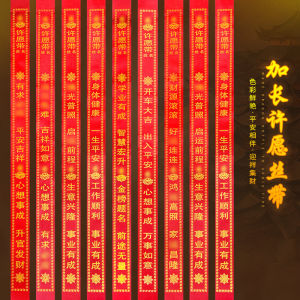 Wishing Ribbon Cloth Strip Safety Belt Hanging Tree Red Silk Ribbon Scenic Spot Safety Ribbon Red Outdoor Road Lead Red Banderole