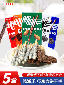 Lotte Crispy Rice Bar Chocolate Almond Heart Snack Korean Imported Biscuit Bar Boxed Pack Net Weight 32g Resistant to Hunger