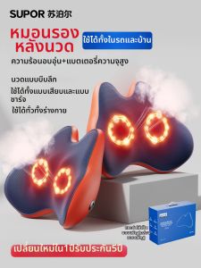 Supor | Smart Full Body Massage Cushion