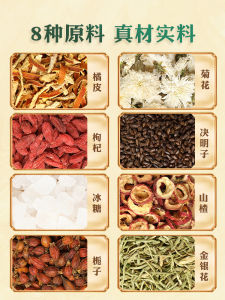 Kakoo Eight Treasures Chrysanthemum Medlar Cassia Seed Tea Cool Ice Chrysanthemum Tea Honeysuckle Orange Peel Gardenia Hawthorn Tea