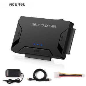 USB 3.0 ถึง SATA IDE Hard Disk Adapter 2.5/3.5 นิ้ว HDD SSD ไดรฟ์ออปติคอล Data Transfer Converter สําหรับแล็ปท็อปเดสก์ท็อป Hard Disk