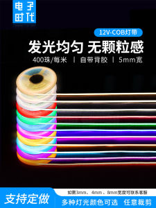 Ultra-Narrow 5mm COB LED Strip Light Low Voltage Flexible Cabinet Model Atmosphere Highlight Stick-On Bright Ambiance