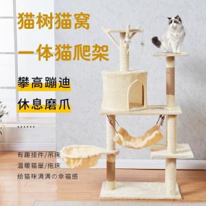 Natural Jute Rope Cat Climbing Frame Integrated Cat House Tree Combination Pets Supplies Available in Stock for Your Cat