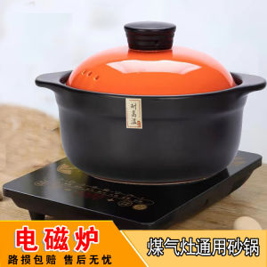 Thickened Ceramic Sand Pot Stove Top Compatible Electric Magnetic Stove Home Use Large Capacity Soup And Porridge Cooking Pot