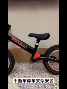 Jagang Balance Bike Stand Balancebike Paddock/Pedock Sepeda Balance Bike Anak