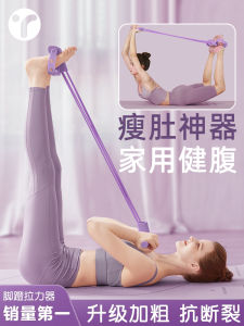 เครื่องออกกำลังกายแบบโยคะสำหรับผู้หญิง ชุดออกกำลังกายที่บ้าน อุปกรณ์เสริมสำหรับการออกกำลังกายแบบยืด แผ่นรองเท้าออกกำลังกายแบบยืด