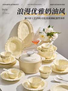 New 2025 Cream Style Dining Set Bowl Plate Home Use Moving Gift Box Ceramic Material Nordic Style Pure Color Pattern