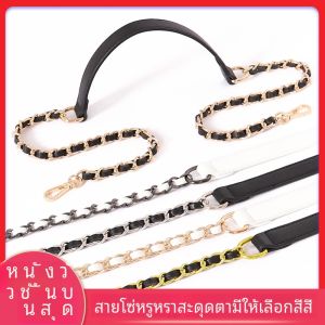 Elegant Style Handbag Chain Replacement Metal Accessory