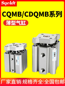 กระบอกลมสามแกนบางพร้อมแท่งนำทาง CQMB/CDQMB12/16/20/25X32X40X50X63-5X15 กระบอกลมสามแกนแบบท่อตรง อุปกรณ์อุตสาหกรรม